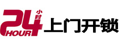 罗湖开锁公司